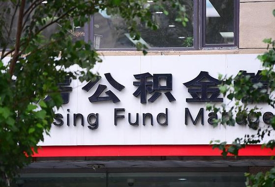 2025个人贷款最新政策-承德公积金代办平台